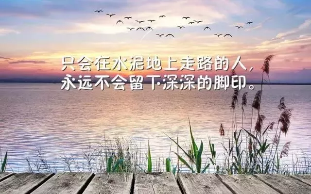 微信朋友圈早安励志精辟语句 8