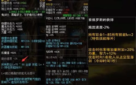 DNF这三大90级自制史诗武器很值得做仅次于圣耀救赎武器！