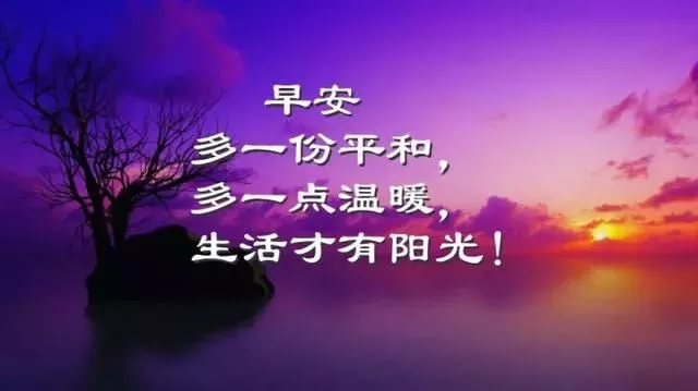 微信朋友圈早安励志精辟语句 6
