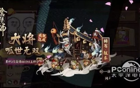 阴阳师胧车大将呱世无双成就经验 阴阳师攻略