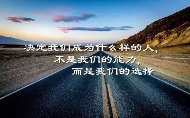 微信朋友圈早安励志精辟语句 9