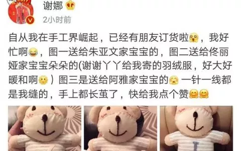 准妈妈淘宝上卖手工娃娃 连谢娜都成了她家的忠实粉丝！