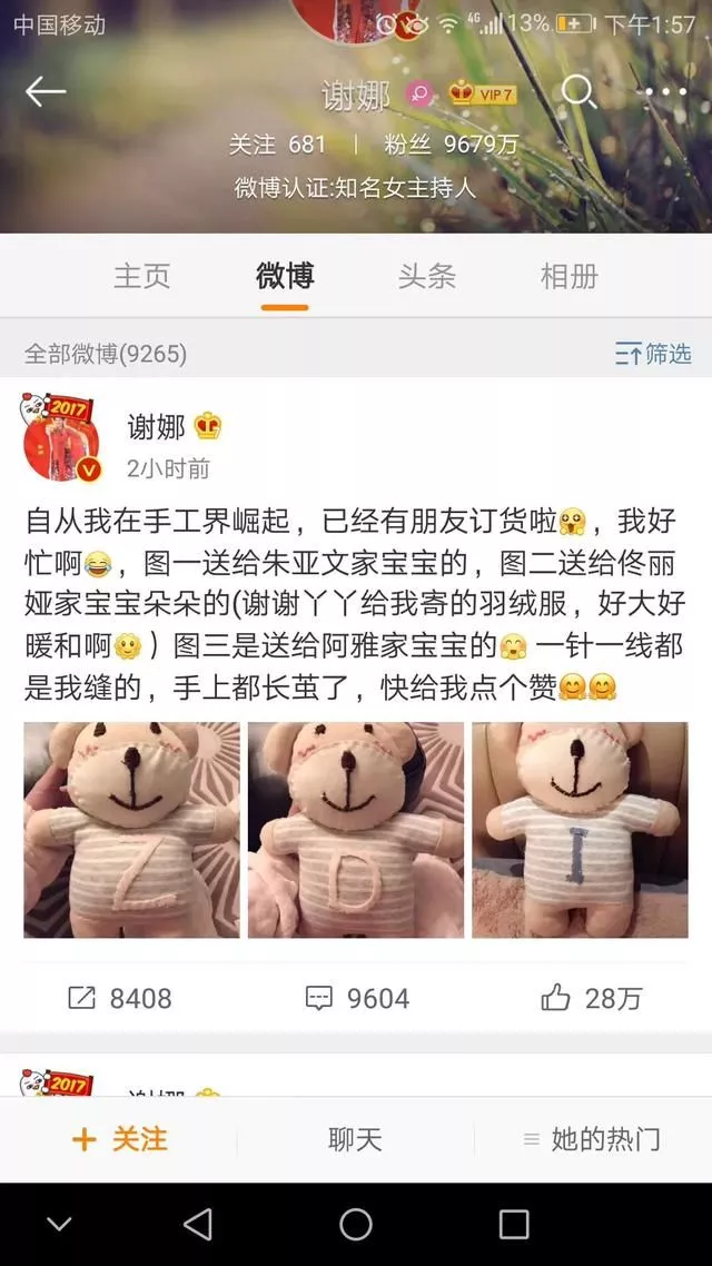 准妈妈淘宝上卖手工娃娃 连谢娜都成了她家的忠实粉丝! 1 准妈妈淘宝上卖手工娃娃 连谢娜都成了她家的忠实粉丝! 1