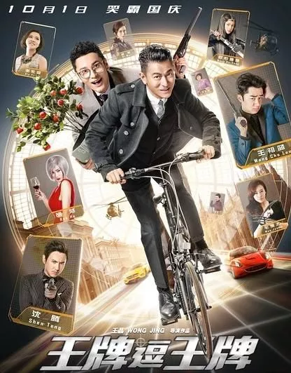 王晶烂片不断而这三位影坛巨星还与之合作原因就两字！ 4
