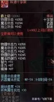 dnf奶爸jj92000体力怎么打造?