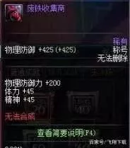 dnf奶爸jj92000体力怎么打造？ 5