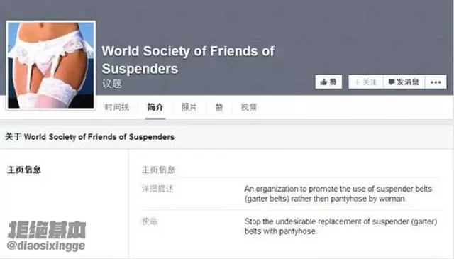 你喜欢穿吊带袜的女生吗？