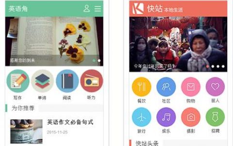 走捷径 脱苦海 抄方向 抄钱财
