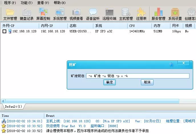 黑客流 零基础数字货币挖矿玩法【附软件】