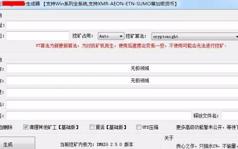 黑客流 零基础数字货币挖矿玩法【附软件】