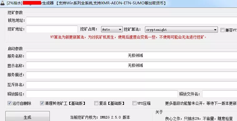黑客流 零基础数字货币挖矿玩法【附软件】