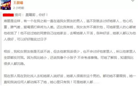 夺妻之术 坑人的套路