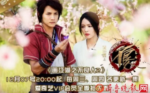 爱奇艺画江湖之不良人第二季12月7日上线
