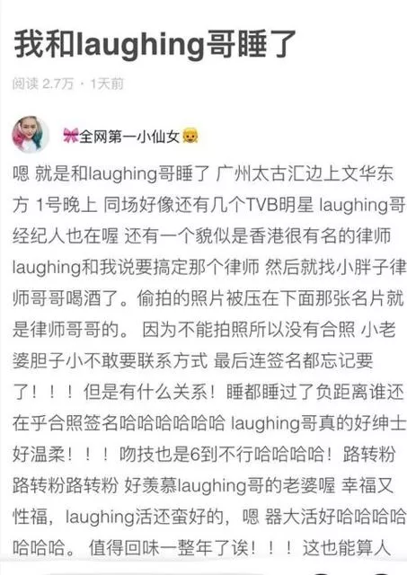 他是古惑仔大天二老婆四次人工授精今被曝约炮 8
