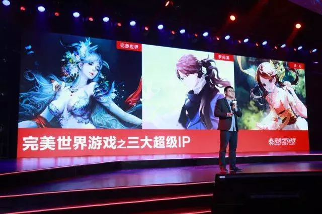 完美世界游戏“就享不一样”以全新姿态拥抱年轻一代 2