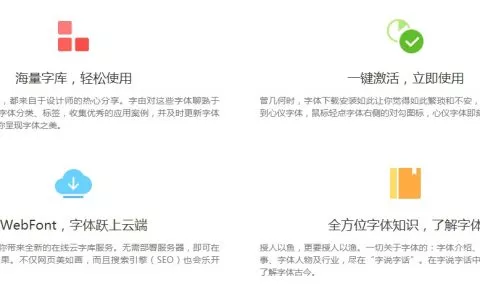 干货！有这3款字体下载与管理软件好设计不求人实用高效
