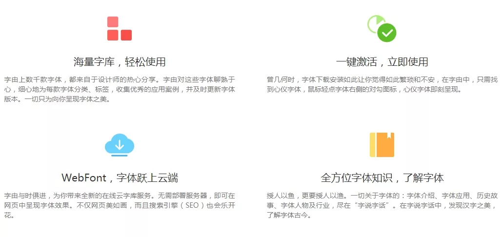 干货!有这3款字体下载与管理软件好设计不求人实用高效