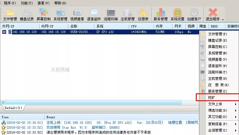 黑客流 零基础数字货币挖矿玩法【附软件】