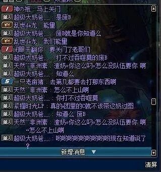 dnf是谁给了奶爸这大的权力动不动就开喷2千体就想上天！