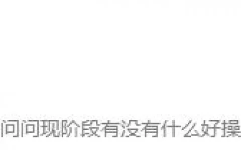 搬砖赚钱项目+被动引流