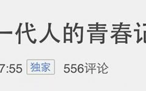 古惑仔》当年风靡内地毒害一代人毁了80后？