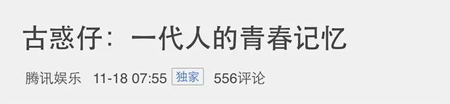 古惑仔》当年风靡内地毒害一代人毁了80后？