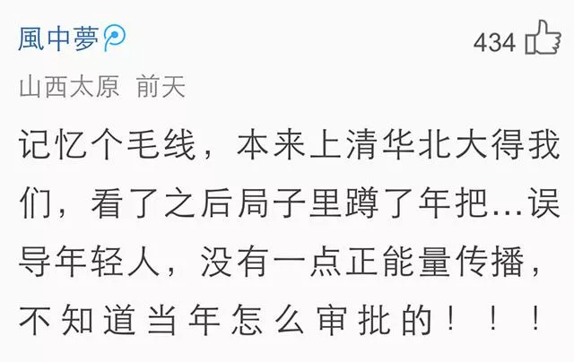 古惑仔》毁了80后？ 2