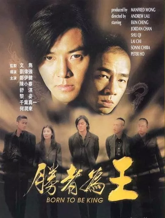 古惑仔》当年风靡内地毒害一代人毁了80后？ 9