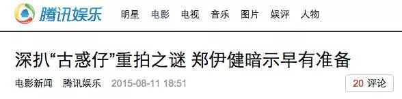古惑仔》当年风靡内地毒害一代人毁了80后？ 18