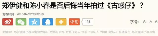 古惑仔》当年风靡内地毒害一代人毁了80后？ 30