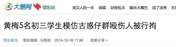 古惑仔》当年风靡内地毒害一代人毁了80后？ 32