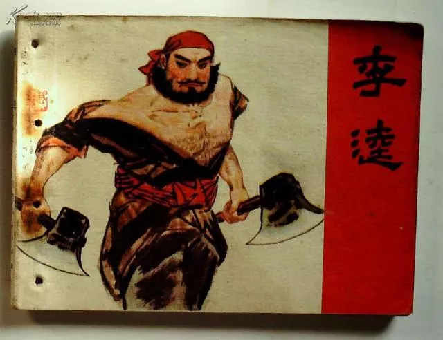 古惑仔》毁了80后？ 34