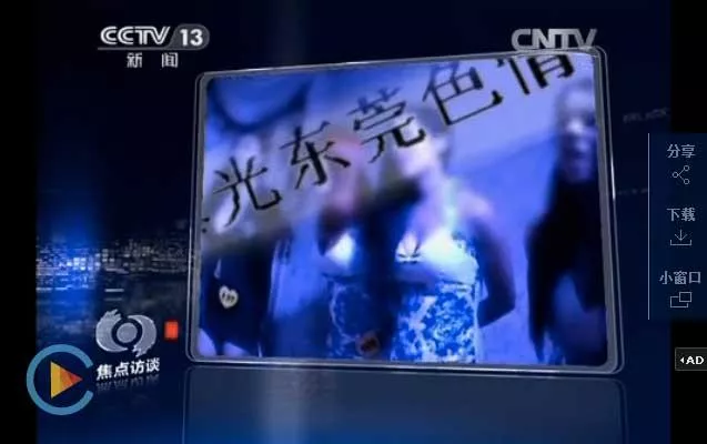古惑仔》当年风靡内地毒害一代人毁了80后？ 51