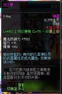 DNF奶爸辅助攻略 DNF辅助奶爸怎么玩
