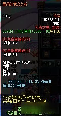 DNF奶爸辅助攻略 DNF辅助奶爸怎么玩 5