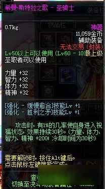 DNF奶爸辅助攻略 DNF辅助奶爸怎么玩 6
