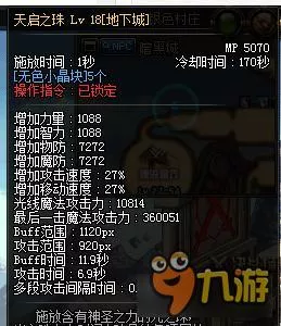 DNF奶爸辅助攻略 DNF辅助奶爸怎么玩 7