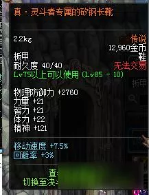 DNF奶爸辅助攻略 DNF辅助奶爸怎么玩 8
