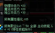 DNF奶爸辅助攻略 DNF辅助奶爸怎么玩 10