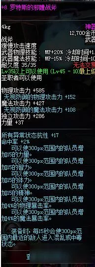 DNF奶爸辅助攻略 DNF辅助奶爸怎么玩 12