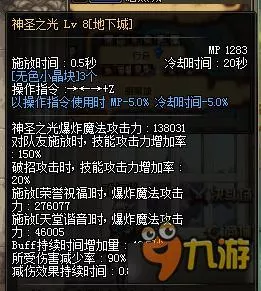 DNF奶爸辅助攻略 DNF辅助奶爸怎么玩 15