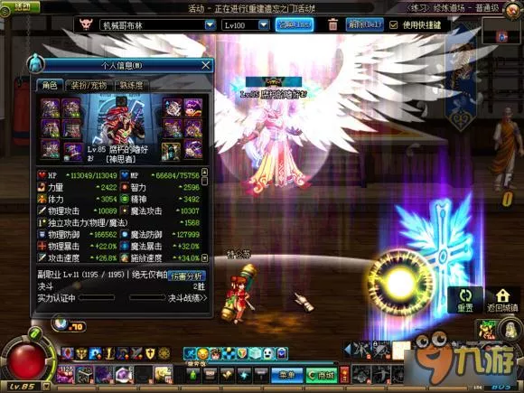 DNF奶爸辅助攻略 DNF辅助奶爸怎么玩 16