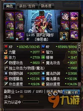 DNF奶爸辅助攻略 DNF辅助奶爸怎么玩 17