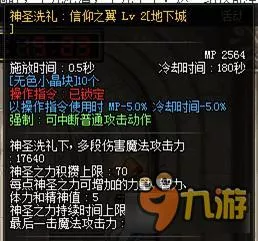 DNF奶爸辅助攻略 DNF辅助奶爸怎么玩 18
