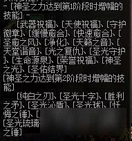 DNF奶爸辅助攻略 DNF辅助奶爸怎么玩 19