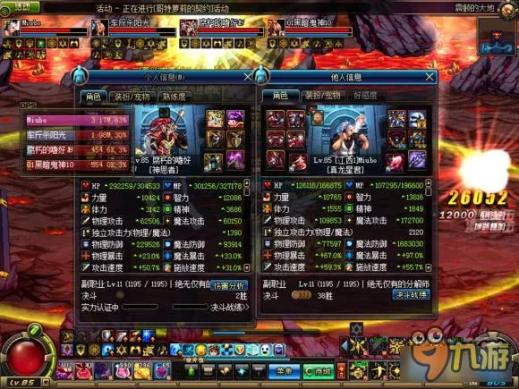 DNF奶爸辅助攻略 DNF辅助奶爸怎么玩 20