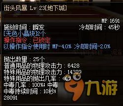 DNF奶爸辅助攻略 DNF辅助奶爸怎么玩 22