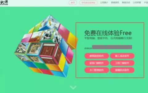 百度竞价推广成本暴涨350%管理软件行业当如何应对？