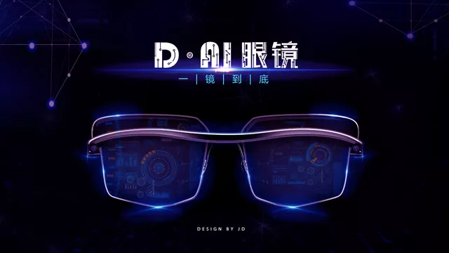京东黑科技解救直男癌 01秒内帮你判断对方情绪 1