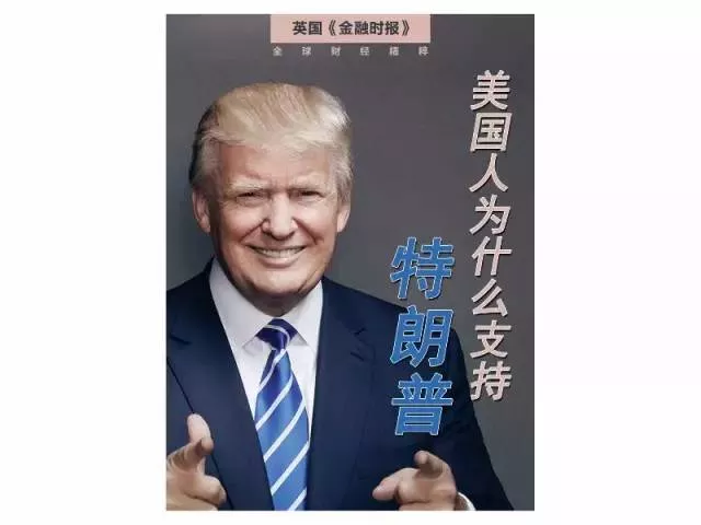 安静安静川普不是四川普通话！当当一下他的成功学书籍